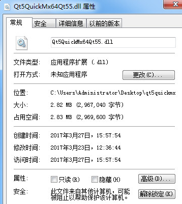 qtquickmxqtdll截图1