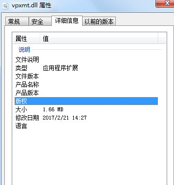 vpxmtdll截图1