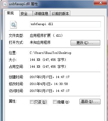 usbfaxapidll截图1