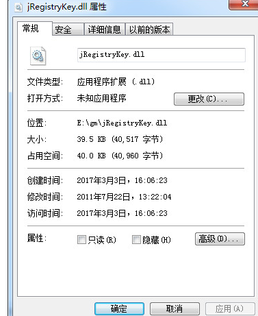 jregistrykeydll截图1
