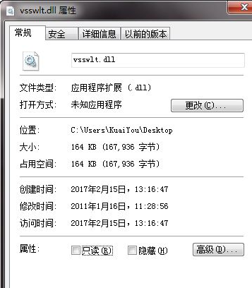 vsswltdll截图1