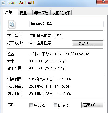 fxsatrdll截图1