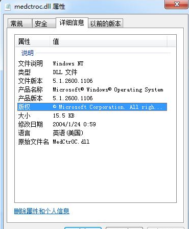 medctrocdll截图1