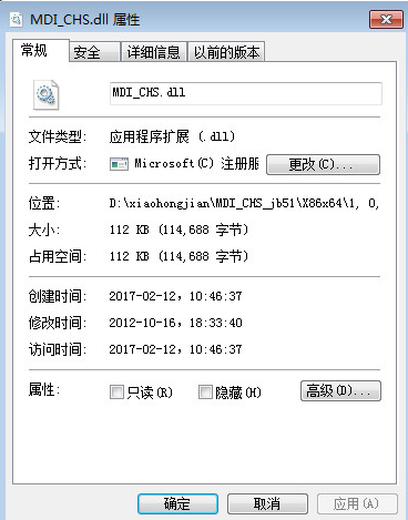 MDI_CHSdll截图1
