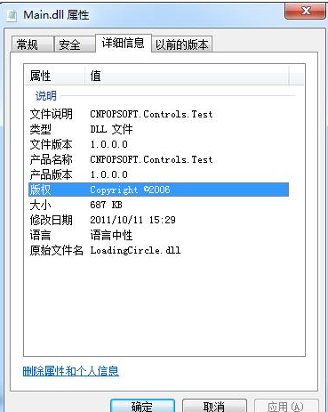 maindll截图1
