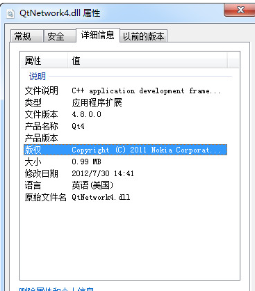 qtnetworkdll截图1