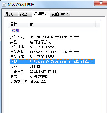mlcwsdll截图1