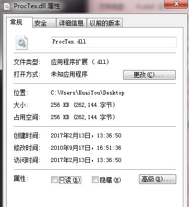 ProctexDll截图1