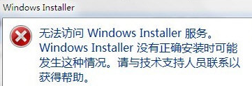 instmsiwexe win/xp版