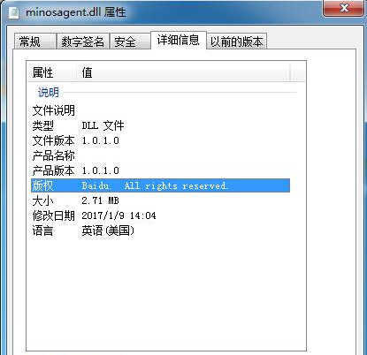 minosagentdll截图1
