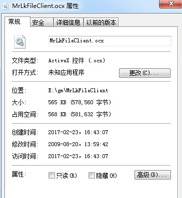 mrlkfileclientocx截图1