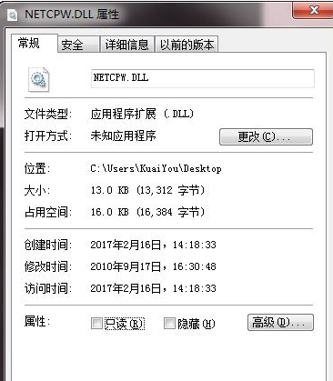 NetcpwDll截图1