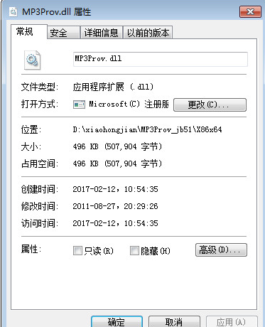 MPProvdll截图1