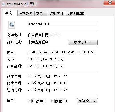 Tmcfwapidll截图1