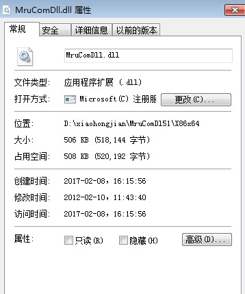 MruComDlldll截图1