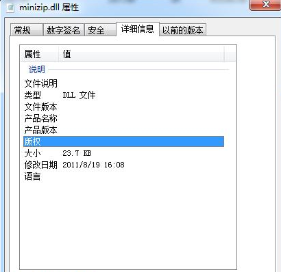 minizipdll截图1