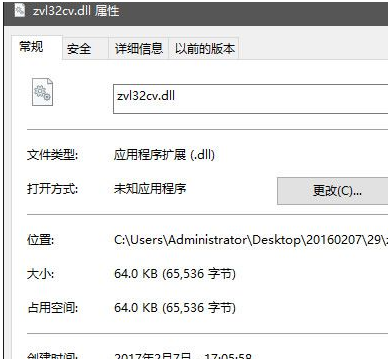 zvlcvdll截图1