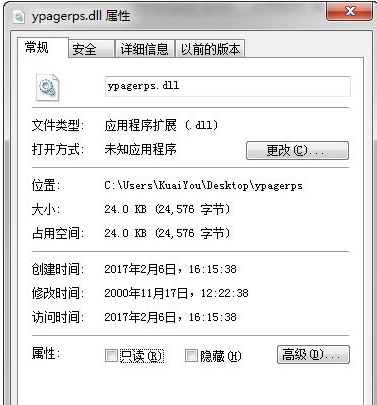 ypagerpsdll截图1