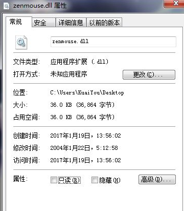 zenmousedll截图1