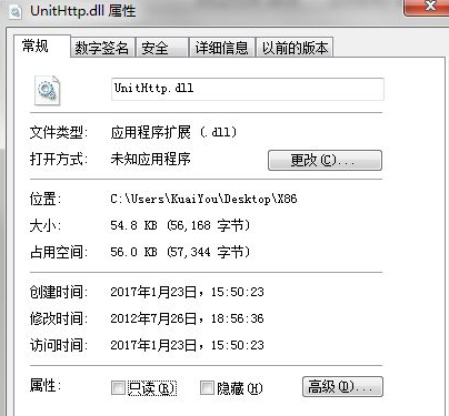 unithttpdll截图1