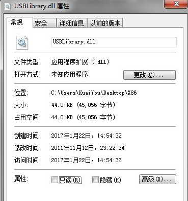 usblibrarydll截图1