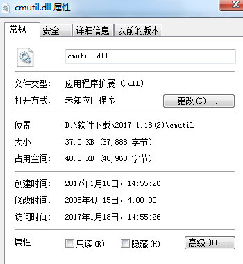 cmutildll截图1