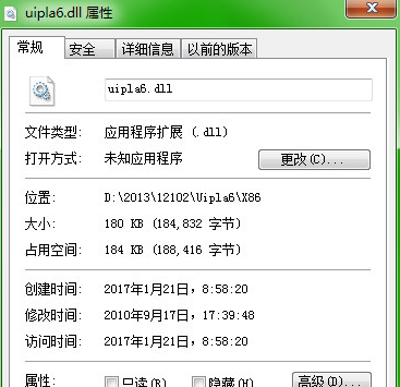 UiplaDll截图1