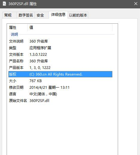 PSPdll截图1
