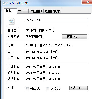 dxvbdll截图1