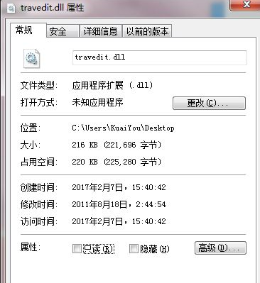 traveditdll截图1
