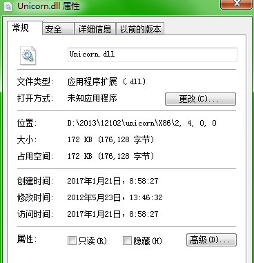 unicorndll截图1
