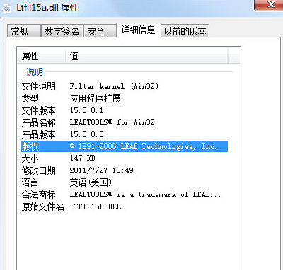 ltfiludll截图1