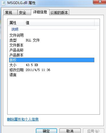 msgdlgdll截图1