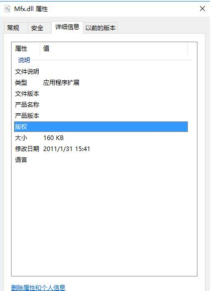 mfxdll截图1