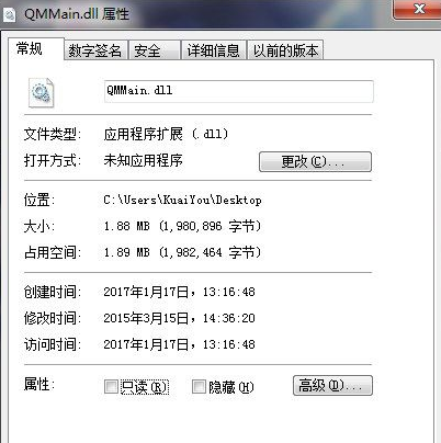 QMMaindll截图1