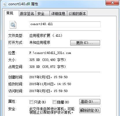 concrtdll截图1