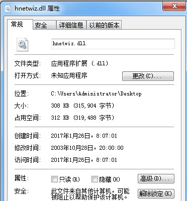 hnetwizdll截图1