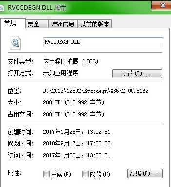 RvccdegnDll截图1