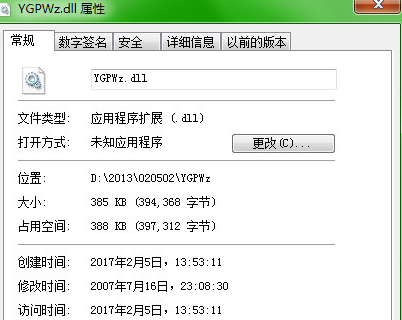YGPWzdll截图1