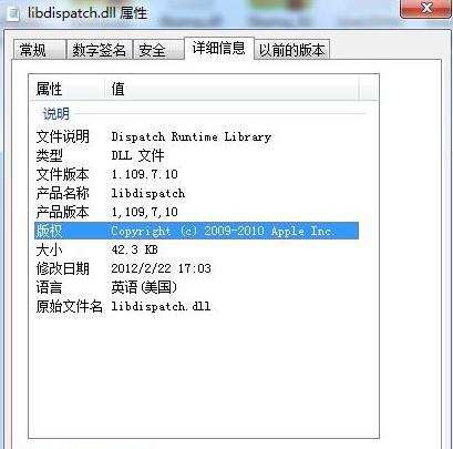 libdispatchdll截图1