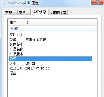 mpichmpidll截图1