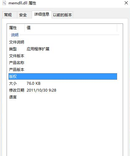 memdlldll截图1
