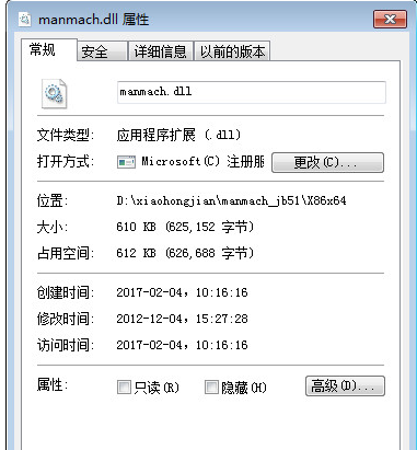 manmachdll截图1