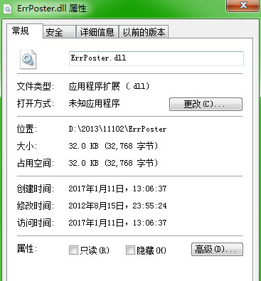 ErrPosterdll截图1