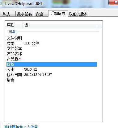 liveudhelperdll截图1