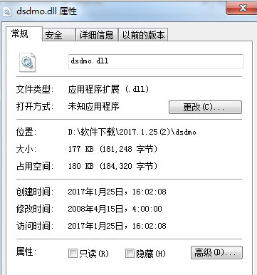 dsdmodll截图1