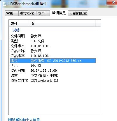 ldsbenchmarkdll截图1