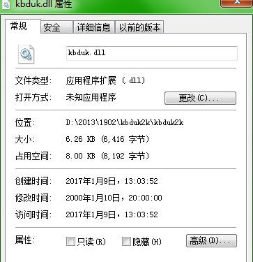 kbdukDll截图1
