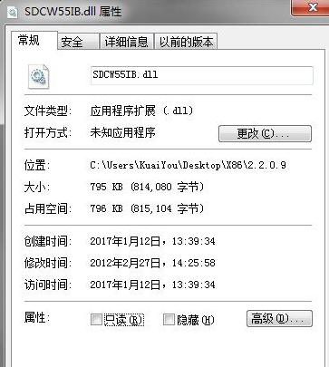 SDCWIBdll截图1