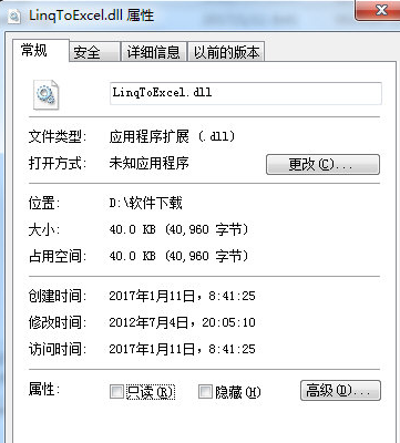 LinqToExceldll截图1